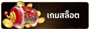 slot